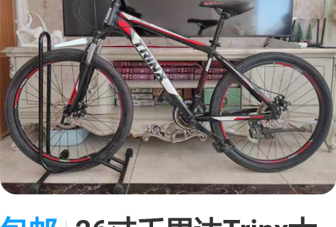 包邮26寸千里达Trinx大品牌品牌变速越...