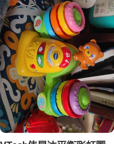VTech伟易达平衡彩虹圈叠叠乐叠塔儿童益...
