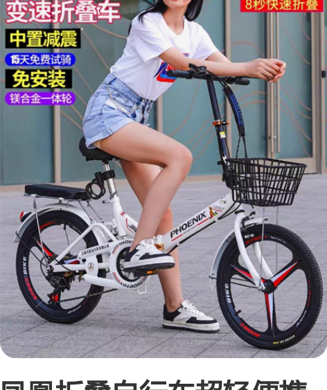 凤凰折叠自行车超轻便携20/22寸成人男女...