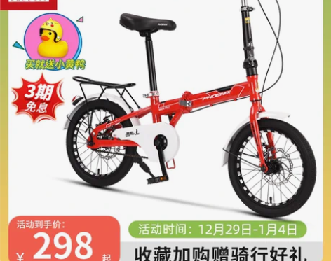 转卖凤凰折叠自行车女式成年16/20寸超轻...