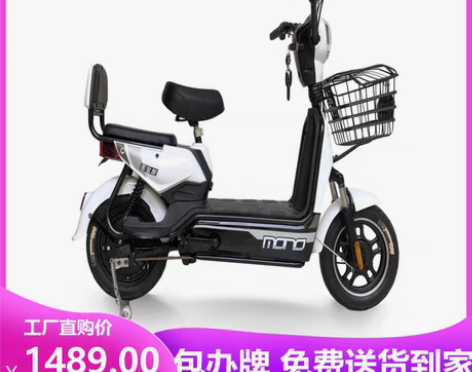 转卖sunmono/圣宝龙 电动自行车 有...