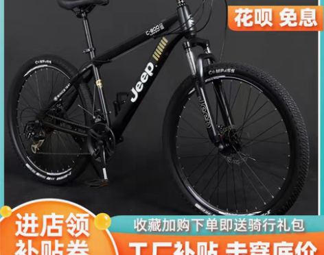 转卖吉普jeep山地自行车 /公路自行车/...