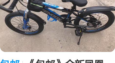 包邮《包邮》全新凤凰牌，20型号，变速山地...