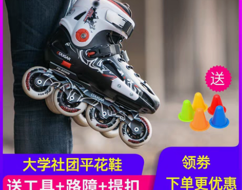 转卖美洲狮溜冰鞋成人成年平花专业直排花式轮...