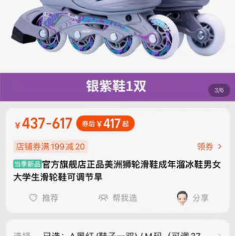 官方旗舰店正品美洲狮轮滑鞋成年溜冰鞋男女大...