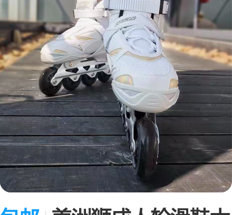 包邮美洲狮成人轮滑鞋大学生社团初学溜冰鞋成...