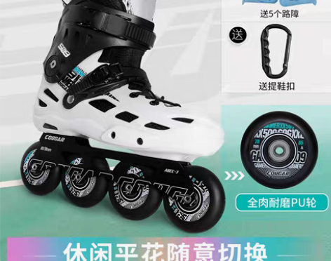 转卖美洲狮溜冰鞋成年轮滑鞋成人旱冰鞋男女专...