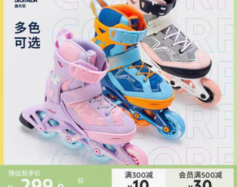 转卖【狂欢价】迪卡侬溜冰鞋儿童初学者中大童...
