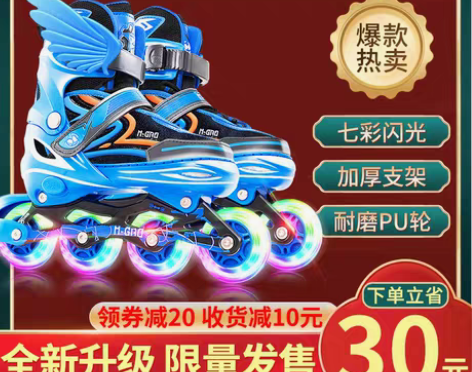 转卖妙途溜冰鞋儿童全套装旱冰轮滑鞋专业品牌...