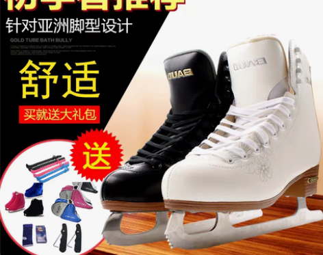 转卖佰德冰刀鞋女滑冰鞋冰刀男儿童真冰初学者...