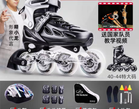 转卖溜冰鞋成人轮滑鞋成年可调节大小码初学者...