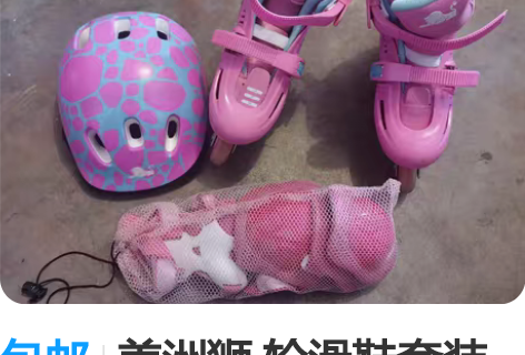 包邮美洲狮 轮滑鞋套装 溜冰鞋儿童套装 可...