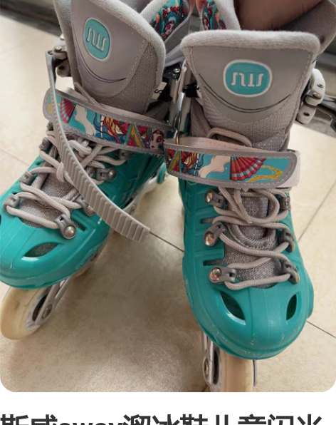 斯威T9儿童轮滑鞋女孩女童女专业品牌直排初...