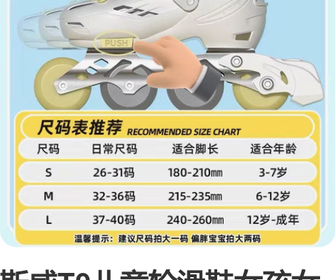 斯威T9儿童轮滑鞋女孩女童女专业品牌直排初...