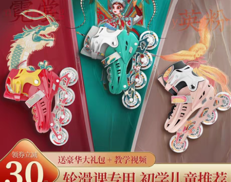 转卖斯威溜冰鞋儿童轮滑鞋初学者男孩男童女童...