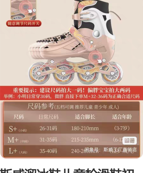 斯威溜冰鞋儿童轮滑鞋初学者中大童男女全套装...