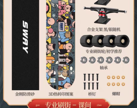 转卖斯威专业滑板初学者成人男女生儿童青少年...