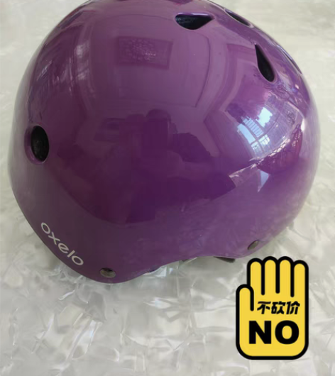 包邮轮滑、练骑车安全帽 感兴趣的话点“我想...