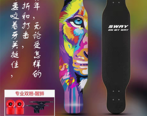 转卖斯威长板滑板成人女生刷街成年公路舞板初...