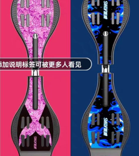 转卖斯威豪华美人鱼滑板车活力板游龙蛇板2二...
