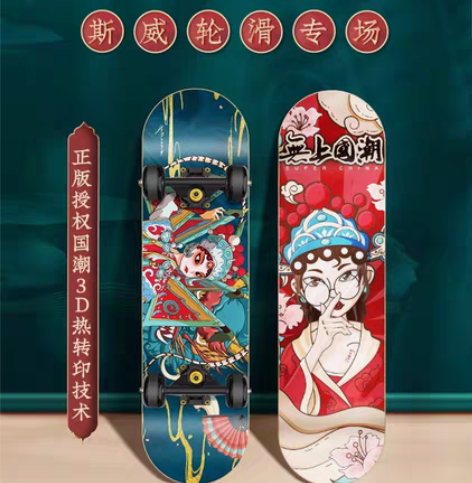 转卖斯威专业滑板初学者成人男女生儿童青少年...