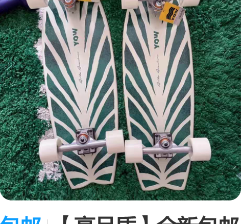 包邮【高品质】全新包邮[火]YOW陆地冲浪...