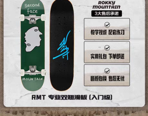 转卖RMT滑板专业板双翘板成人男女生儿童刷...
