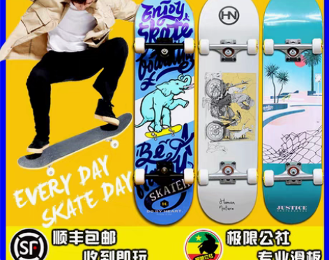 转卖极限公社滑板 DBH王一博青少年专业动...