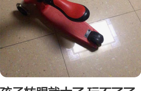 孩子转眼就大了 玩不了了 感兴趣的话点“我...