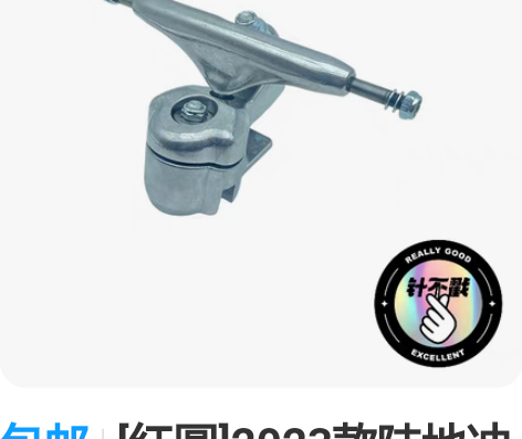 包邮[红圆]2023款陆地冲浪滑板弹簧桥[...