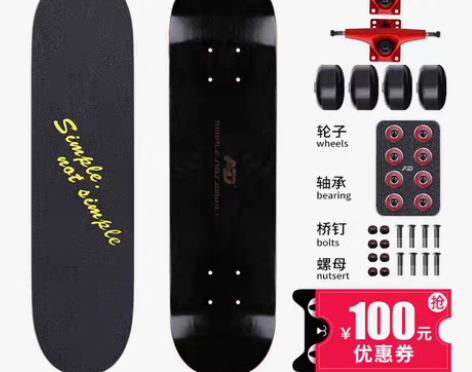 转卖【狂欢价】AD专业滑板成人双翘短板青少...