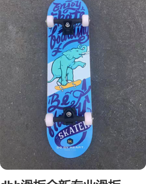 dbh滑板全新专业滑板80cm专业级滑板双...