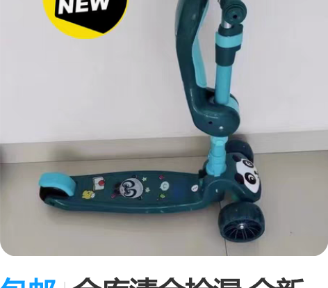 包邮仓库清仓捡漏 全新滑板车儿童1-2-3...
