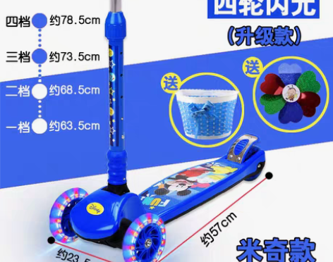 转卖儿童滑板车迪士尼踏板车可折叠小孩三轮四...