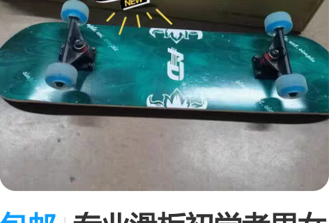 包邮专业滑板初学者男女生成人青少年儿童全能...