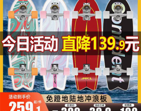 转卖迈卡龙陆地冲浪板滑板S7初学者模拟冲浪...