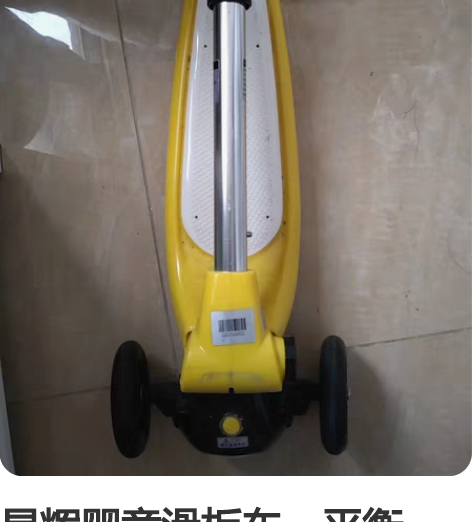 星辉婴童滑板车，平衡车，小孩脚踏车宝宝滑滑...