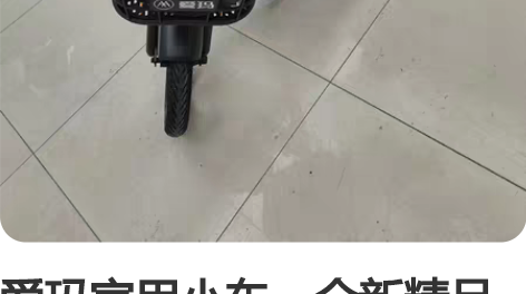 爱玛家用小车，全新精品电动车，续航40公里...