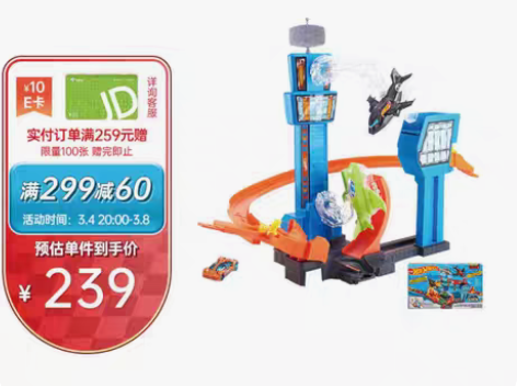 包邮风火轮(HOT WHEELS) 轨道玩...