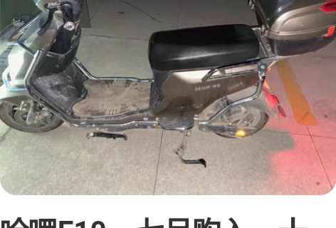 哈啰E10，七月购入，十一月起基本没有骑了...