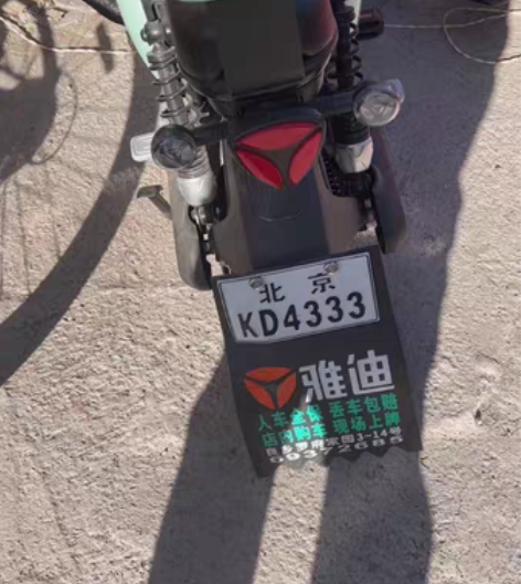 雅迪电动车，9成新，几乎全新，10月份左右...