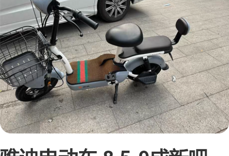 雅迪电动车 8.5-9成新吧 买了二年多 ...