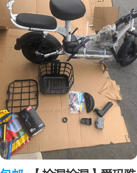 包邮【捡漏捡漏】爱玛雅迪电动车同款48伏二...