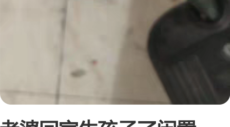 老婆回家生孩子了闲置，除了喇叭不响，其他都...