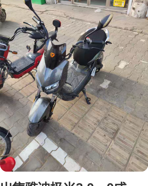 雅迪电动车9成新，原装电池，因外出急需处理...