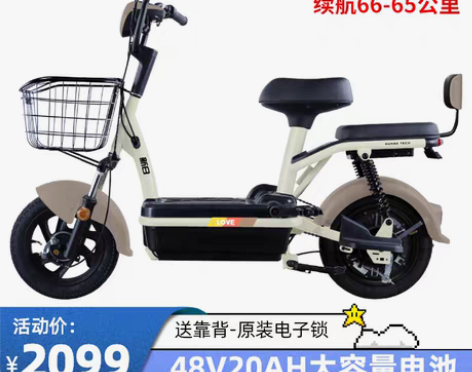 转卖新日电动车捷瑞新国标电动自行车电瓶车助...