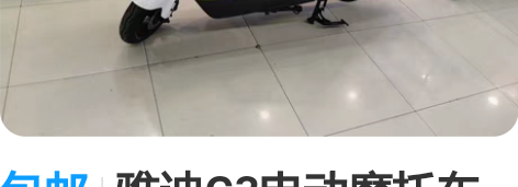 包邮雅迪G3电动摩托车 前后真空轮胎 前碟...