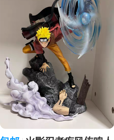 包邮火影忍者疾风传鸣人超大螺旋丸手办火影忍...