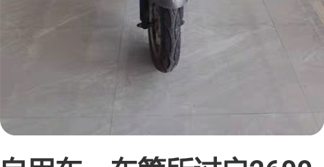 自用车，车管所过户2600块不讲价，过户要...