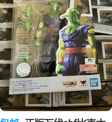 包邮Bandai/万代 感兴趣的话点“我想...